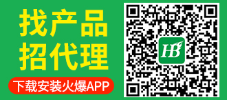 找產(chǎn)品，招代理，下載安裝火爆APP！