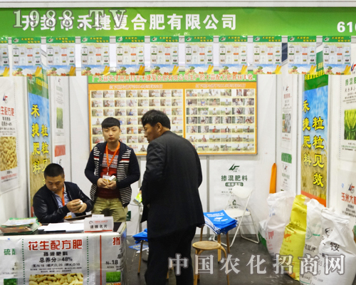 開(kāi)封禾捷復(fù)合肥參展第十三屆中原肥料會(huì)