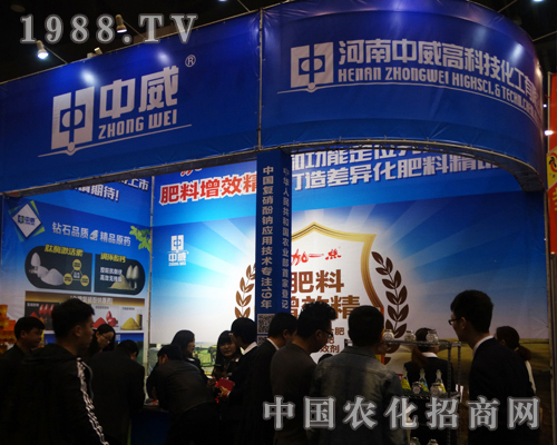 河南中威高科在2016中原肥料雙交會上收獲不斷
