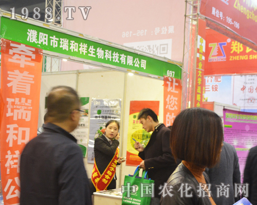 濮陽瑞和祥全力出擊2016年鄭州肥料會