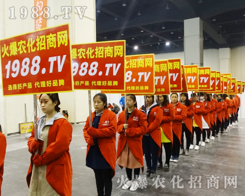     1988.TV用火爆的熱情在2017第14屆中原肥料會上獨霸風采！