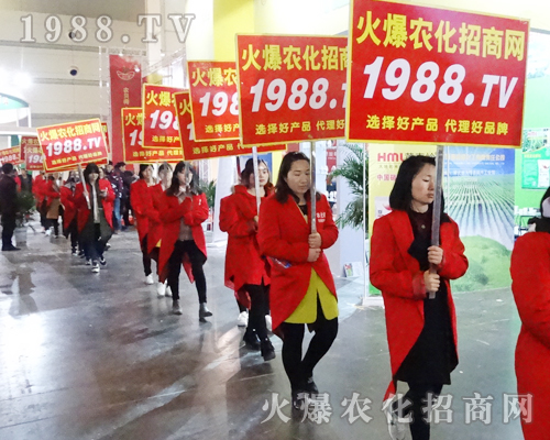     1988.TV在2017河南中原肥料會(huì)永不服輸！