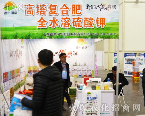 德中潤華肥業(yè)在2017鄭州肥料雙交會中抓住商機