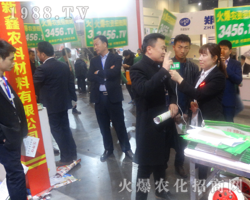 第14屆中原肥料會(huì)上新鑫農(nóng)科光芒四射