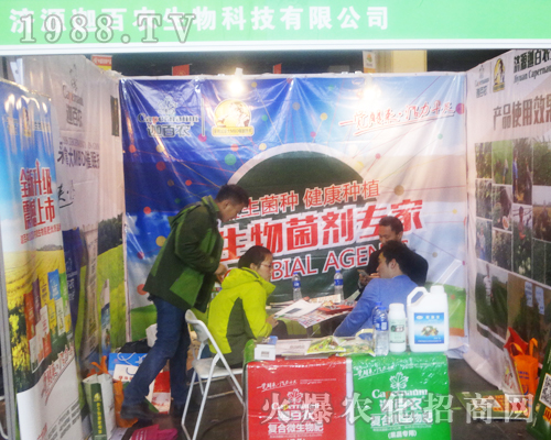 濟源迦百農(nóng)隆重參展2017河南肥料雙交會上