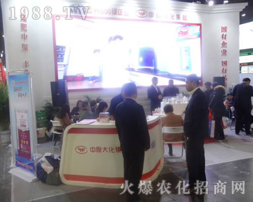 河南省中原大化集團(tuán)有限責(zé)任公司在2017年河南肥料雙交會(huì)表現(xiàn)突出