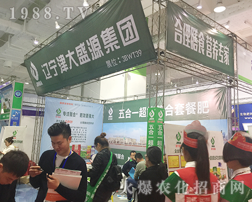 遼寧津大盛源在2018山東濟南植保會宣傳效果好