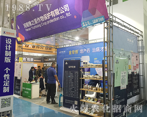 河南豫之星在第24屆濟南植保會魅力十足