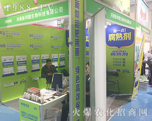 新抑韶生物火爆登場(chǎng)第24屆濟(jì)南植保雙交會(huì)