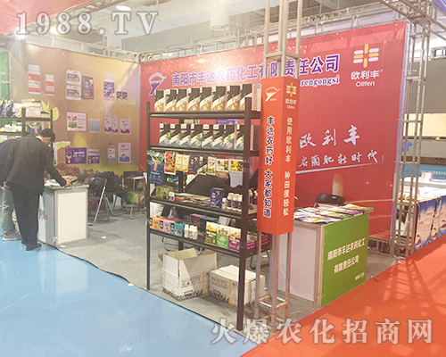 南陽市豐達(dá)農(nóng)藥在2018山東濟(jì)南植保會(huì)上精彩亮相