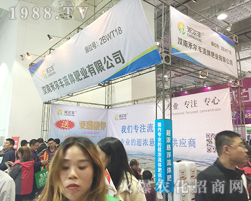 第24屆濟(jì)南植保交易會上汝南禾爾豐流豐滿載而歸