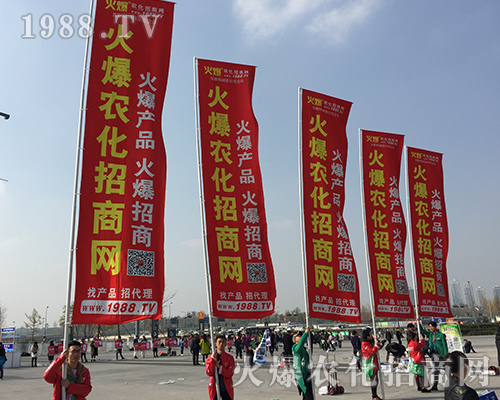 2018全國(guó)植保會(huì)火爆農(nóng)化招商網(wǎng)再創(chuàng)輝煌！