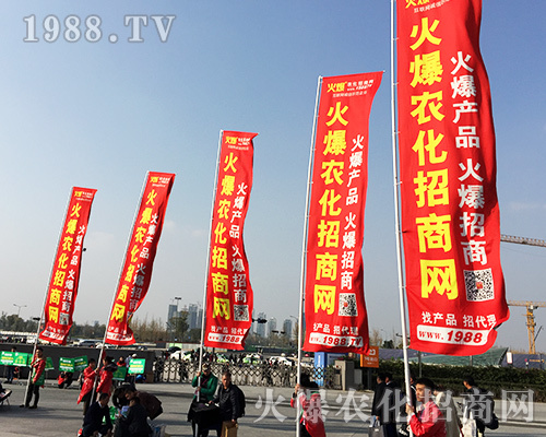 2018全國植保會，勝利屬于我們火爆農(nóng)化招商網(wǎng)！