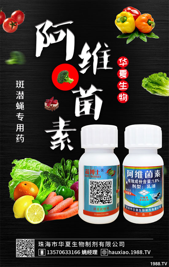 番茄殺蟲劑價(jià)格