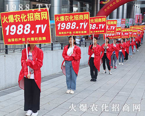     第十七屆南寧農(nóng)資會，盡顯火爆農(nóng)化招商網(wǎng)豪情壯志！