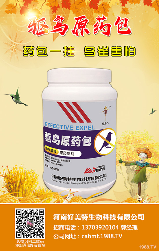 植物防凍劑有用嗎，植物防凍劑真的能防凍嗎？