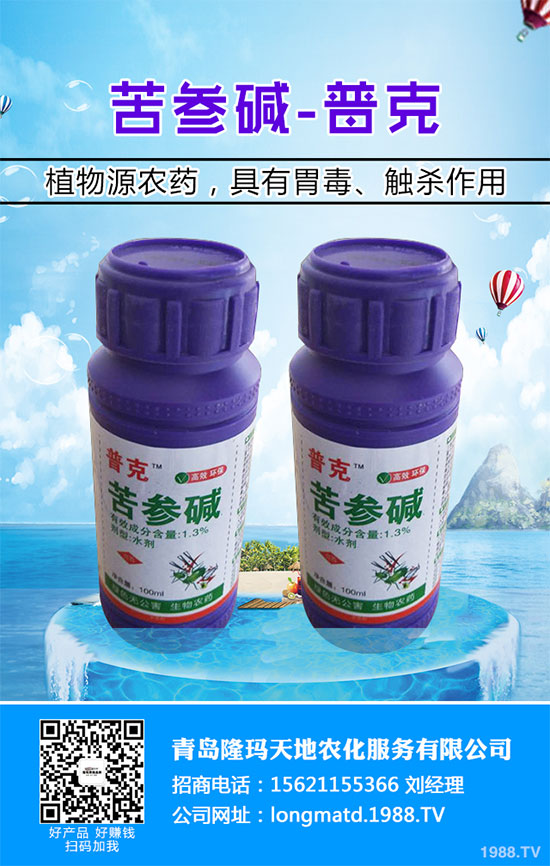 馬鈴薯殺蟲(chóng)劑價(jià)格