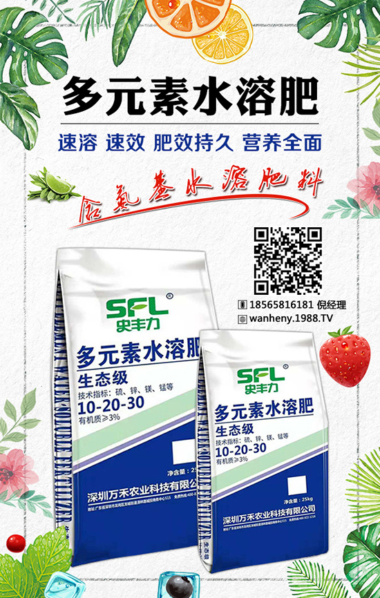 深圳萬(wàn)禾農(nóng)業(yè)科技有限公司