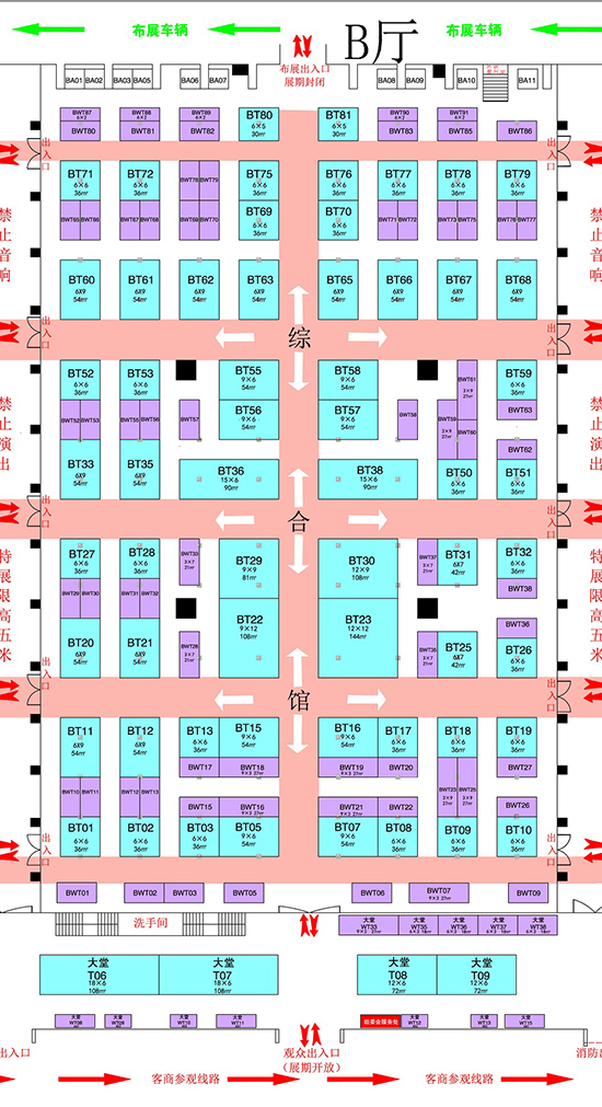 2019黑龍江植保雙交會