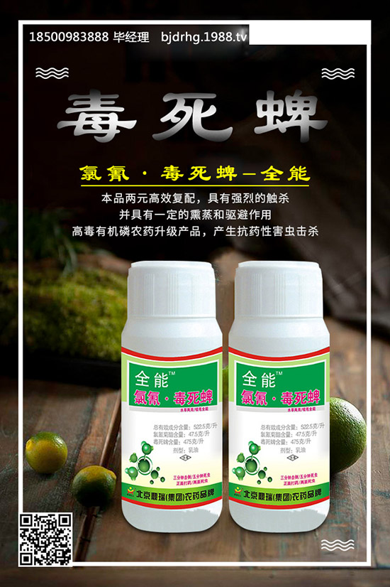 乙嘧硫磷的國家標準！如何選購？乙嘧硫磷購買技巧！