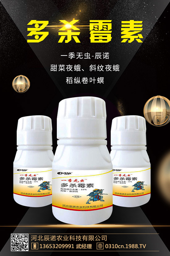 2019-11-30本周除草劑價格行情走勢分析