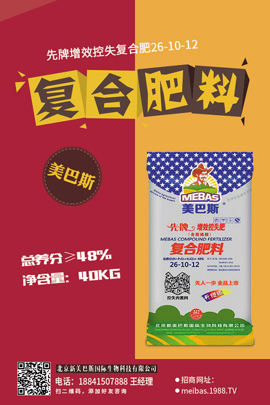 2019-12-18國(guó)內(nèi)各地區(qū)復(fù)合肥出廠報(bào)價(jià)一覽