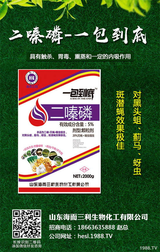 好消息，氯蟲苯甲酰胺在甘薯上獲首登！