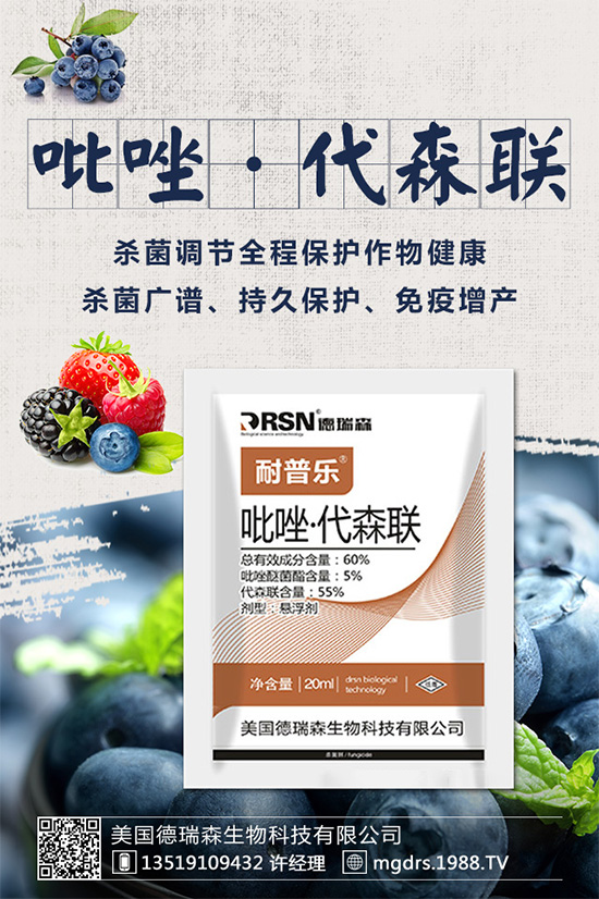 諾沃霉素有望成為經(jīng)濟作物病害防治的新型藥劑