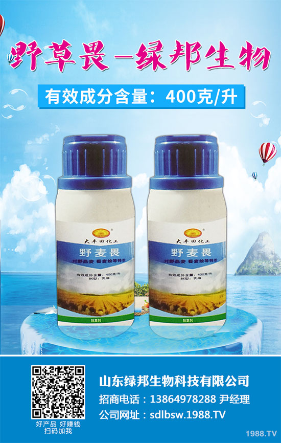 2019-12-21除草劑價(jià)格行情走勢預(yù)測