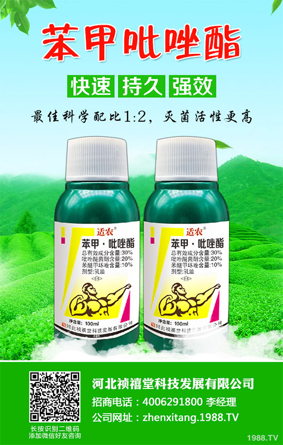 西瓜殺菌劑價(jià)格