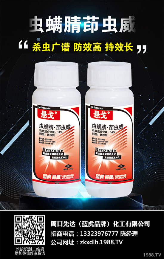     殺螨劑原藥市場全線緊張，未來市場可期！