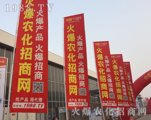     2019河北植保會(huì)上火爆農(nóng)化招商網(wǎng)堅(jiān)持不懈
