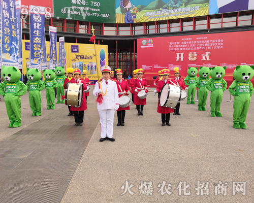     2019第十六屆中原農(nóng)資會(huì)火爆農(nóng)化招商網(wǎng)在奮斗！