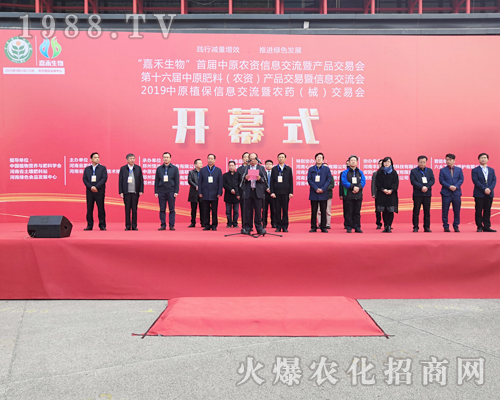     2019中原肥料會火爆農化網(wǎng)全力做好招商工作！