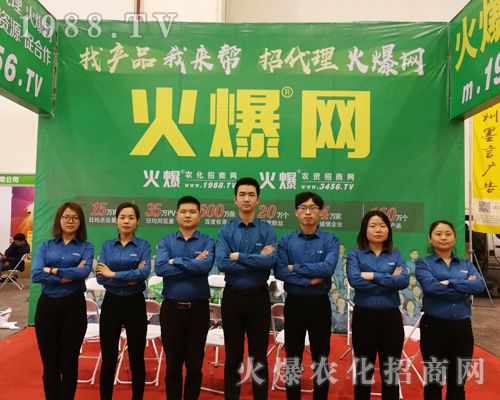     招商、訂貨、交友！2019中原農(nóng)資雙交會1988.TV全力以赴！