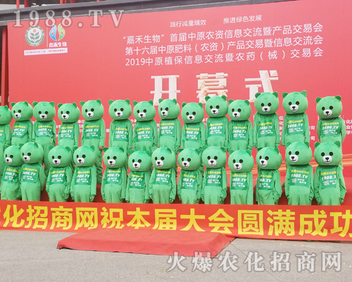     2019中原植保會(huì)1988.TV推廣勢(shì)大力強(qiáng)！