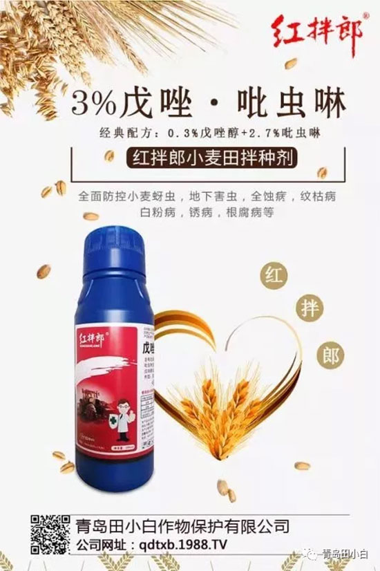 小麥拌種劑產(chǎn)品這么多，到底選擇哪個(gè)小麥拌種劑好呢？這款小麥拌種劑火了!