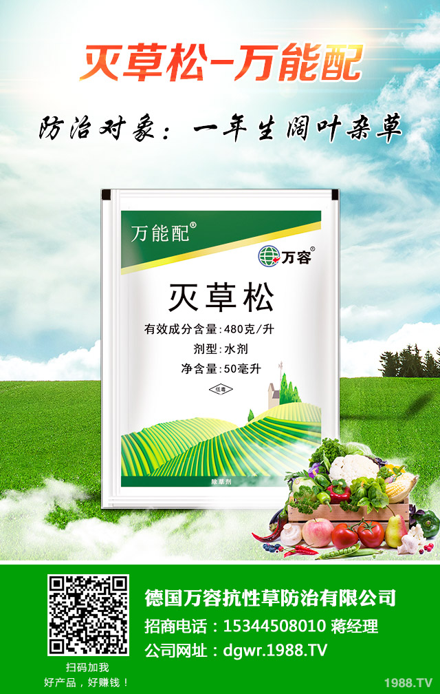 經(jīng)濟作物怎么除草效果好？經(jīng)濟作物化學除草技巧