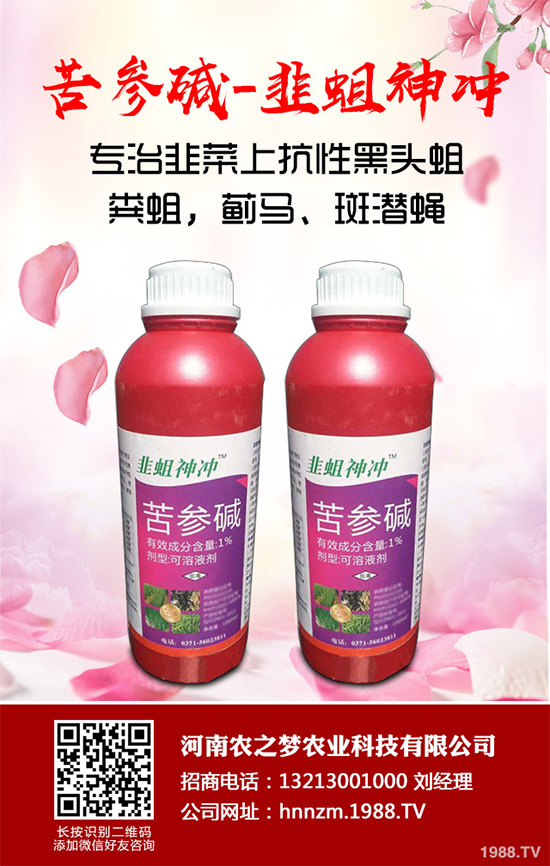     茚蟲威農(nóng)藥價(jià)格