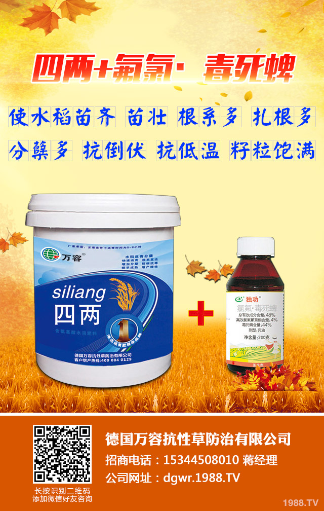 二苯醚類除草劑都有哪些？二苯醚類除草劑介紹