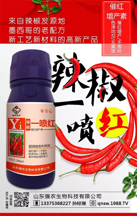 揭秘葉面肥到底有哪些分類！何為功能葉面肥！用葉面肥就用“強農(nóng)生物”！