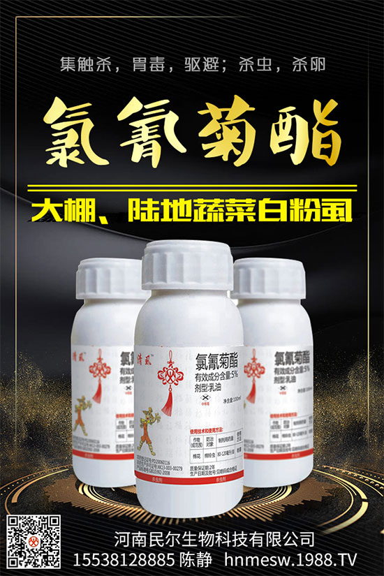 梨樹(shù)殺蟲(chóng)劑價(jià)格