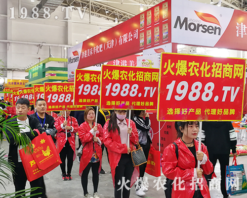     農(nóng)化人的激情燃燒在2019長(zhǎng)春第十二屆東北四省植保會(huì)