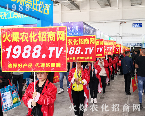 2019長春植保會，火爆農(nóng)化網(wǎng)宣傳推廣勢不可擋！