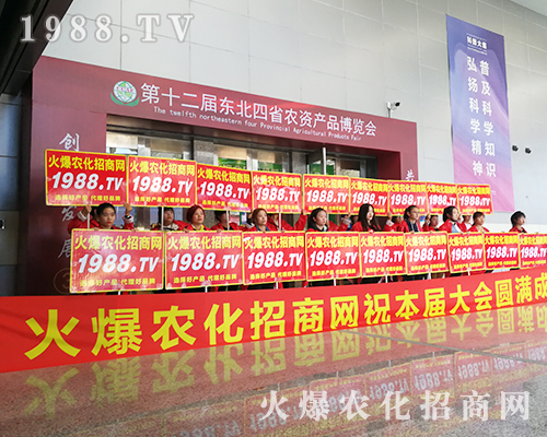 第十二屆長春植保會，1988.TV宣傳陣容空前強大！