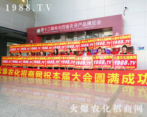 豪情萬丈，火爆農(nóng)化網(wǎng)征戰(zhàn)2019長春第十二屆東北四省植保會！