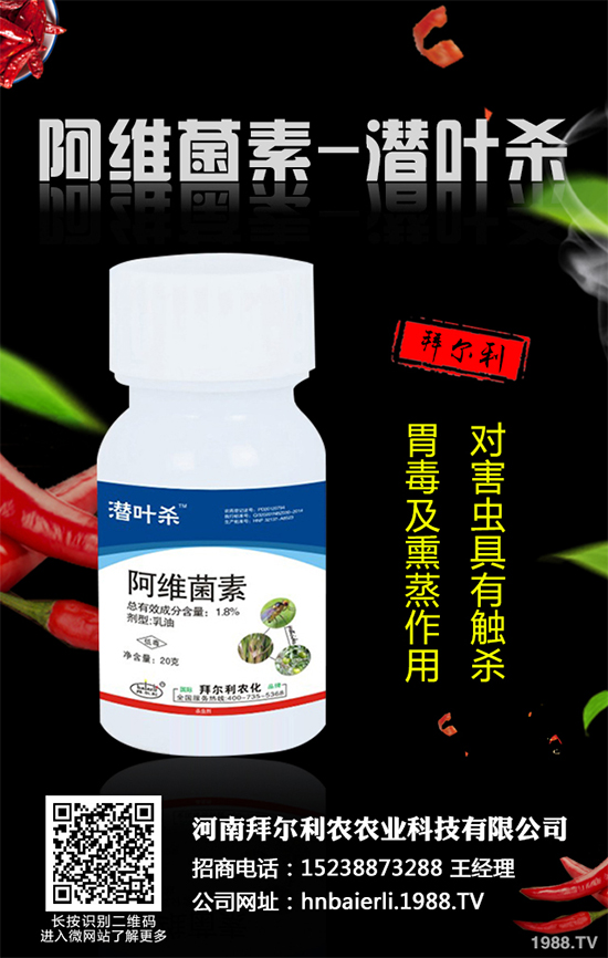 殺蟲劑價(jià)格