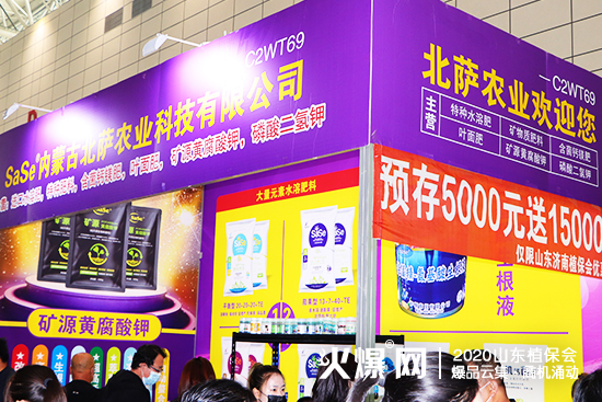 2020ɽ�|ֲ����(hu��)�����_�r(n��ng)�I(y��)չλ���^����(d��ng)����ԃ(x��n)������C2WT69��