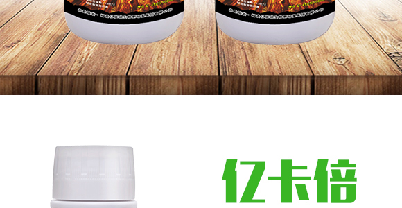 礦源有機(jī)水溶肥-億卡倍-億能碳_03