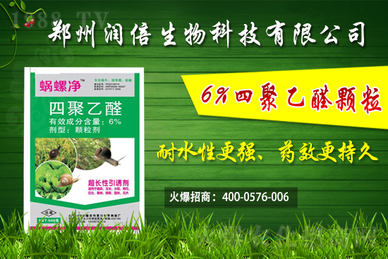 四聚乙醛產(chǎn)品特點(diǎn)及作用機(jī)理有哪些？四聚乙醛防治蔬菜蝸牛怎樣使用？
